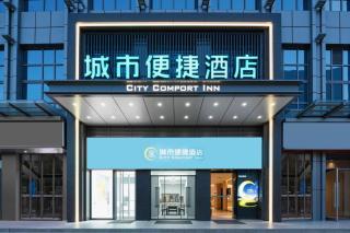 City Comfort Inn Wuhan Guanggu Finance Port - 4