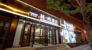 James Joyce Coffetel Changchun People's Square - 2