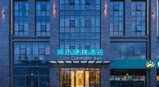 City Comfort Inn Haikou Xiuying District Wanda Plaza - 7