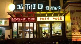 City Comfort Inn Nanchang Bayi Square Metro Station Wushang - 1