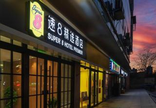Super 8 Hotel Beijing South Railway Station Majiabao Metro Station - 3