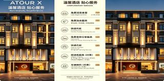 Atour X Hotel - Taikoo Li Chengdu - 6