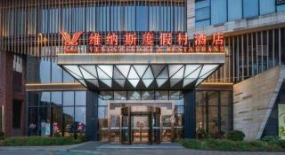 Venus Resort and Restaurant Changsha Songya Lake Weilai Mancheng - 3