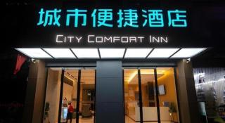 City Comfort Inn Enshi Nver Town - 3