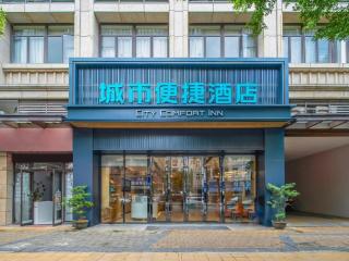 City Comfort Inn Zhongshan Nanqu Subdistrict Yong'an Square - 4