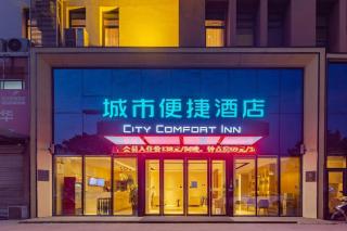 City Comfort Inn Hefei Wulimiao Feihe Road - 3