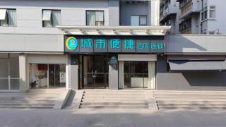 City Comfort Inn Wuhan Huanghe Tower Shouyi Metro Station - 3