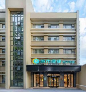City Comfort Inn Wuhan Central China Normal University Dahuquan Metro Station - 4