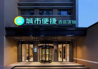 City Comfort Inn Wuhan Central China Normal University Dahuquan Metro Station - 2