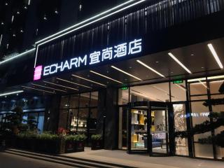 Echarm Hotel Shenzhen World Exhibition and Convention Center - 1