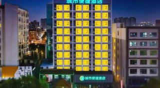 City Comfort Inn Xianning South Station Wanda - 5