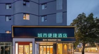 City Comfort Inn Beihai RT-Mart High Speed Railway Station - 1