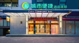 City Comfort Inn Liuzhou Liunan Wanda Plaza - 7