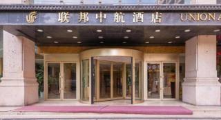 Xian Union Alliance Atravis Executive Hotel - 2