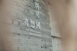别居漓想国 - 7