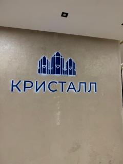 Двухкомнатная квартира в ЖК Кристалл - 9