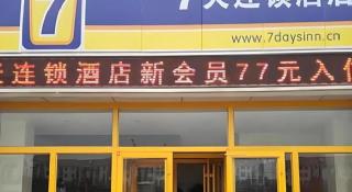 7 Days Inn Guangrao Bus Station - 8