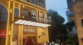 James Joyce Coffetel Wuhan Xudong - 7