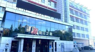 Jinjiang Inn Beijing Liangxiang Nanguan Subway Station Branch - 6