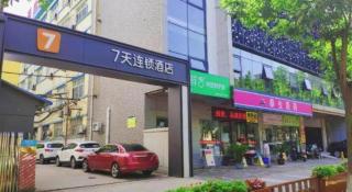 7 Days Inn Xi'an Medical School of Jiaotong University Weiyi Street Metro Station - 1