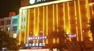 City Comfort Inn Ledong Bus Station - Ledong - 7