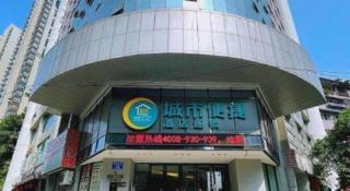 City Comfort Inn Chongqing Yuzhong District Daping Hospital - 3