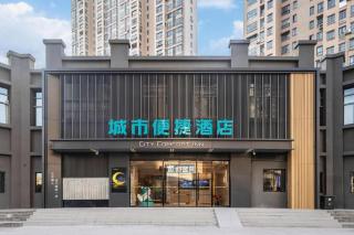 City Comfort Inn Nanchang Gaoxin Avenue Metro Station Aixi Lake - 6