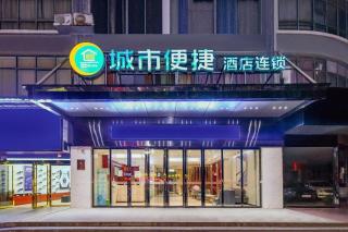 City Comfort Inn Xinyu Laodong Bei Road - 1