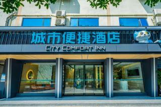City Comfort Inn Guilin Qixing Park Guangxi Normal University - 2