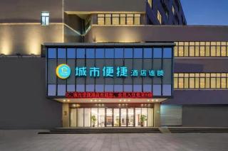 City Comfort Inn Zhuhai Hengqin Ocean Kingdom Huafa Shangdu - 5