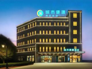 City Comfort Inn Xiangyang Zaoyang Hancheng - 4