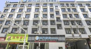 City Comfort Inn Wuzhou Mengshan Yong'an Acient City - 7
