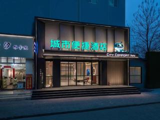 City Comfort Inn Wuhan International Expo Center Qianjin Village Metro Station - 4
