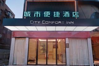City Comfort Inn Jingzhou Jianli Yusha - 2
