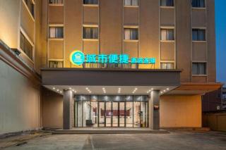 City Comfort Inn Huizhou Danshui High-speed Railway Huiyang Station - 1