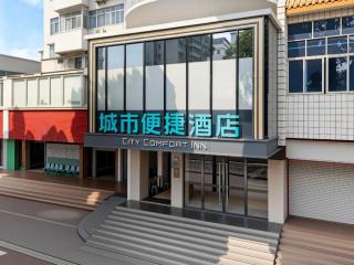City Comfort Inn Nanning Wuming - Wuming - 4