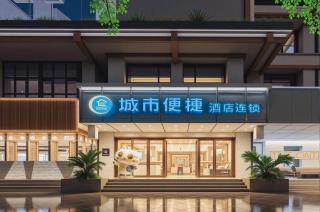 City Comfort Inn Dujiangyan Municipal Government - 7