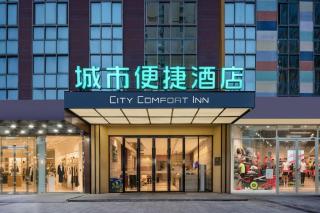 City Comfort Inn Nanning Guangxi University for Nationalities - 1