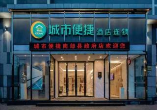 City Comfort Inn Nanchong Nanbu County Government - 3