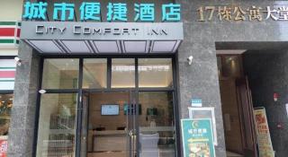 City Comfort Inn Kunming High Speed Railway South Station Yongxin Harvard - Kunming - 4