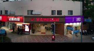 Shell Hotel Shanghai Oriental Pearl Tower Century Avenue Metro Station - 1