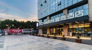 Echarm Hotel Nanjing Lishui High-speed Railway Station Wuzhou Commercial City - 3