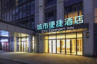 City Comfort Inn Wuhan Optics Valley Technology Exhibition Center - 1