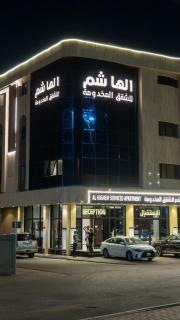 الهاشم للشقق المخدومة تبوك - Al Hashem for Served Apartments - 9