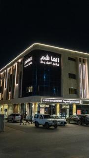 الهاشم للشقق المخدومة تبوك - Al Hashem for Served Apartments - 6
