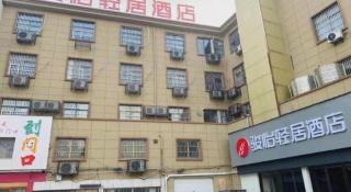 Jun Light Hotel Jiangxi Jiujiang Yongxiu County Dongyong Mall - 1