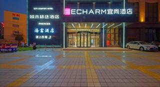 Echarm Hotel Foshan West Station Shishan Luocun - 2