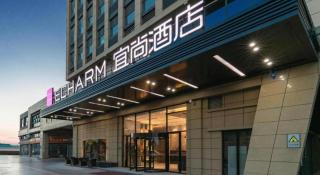 Echarm Hotel Yantai Wuzhou International - 2