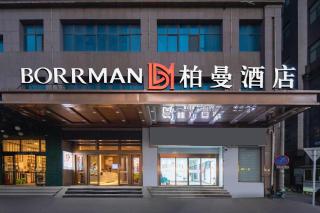 Borrman Hotel Wuhan Yellow Crane Tower Fuxing Road Metro Station - 5