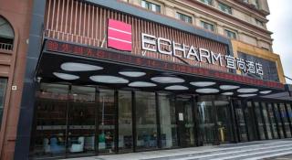 Echarm Hotel Jinan Railway Station Daming Lake - 6